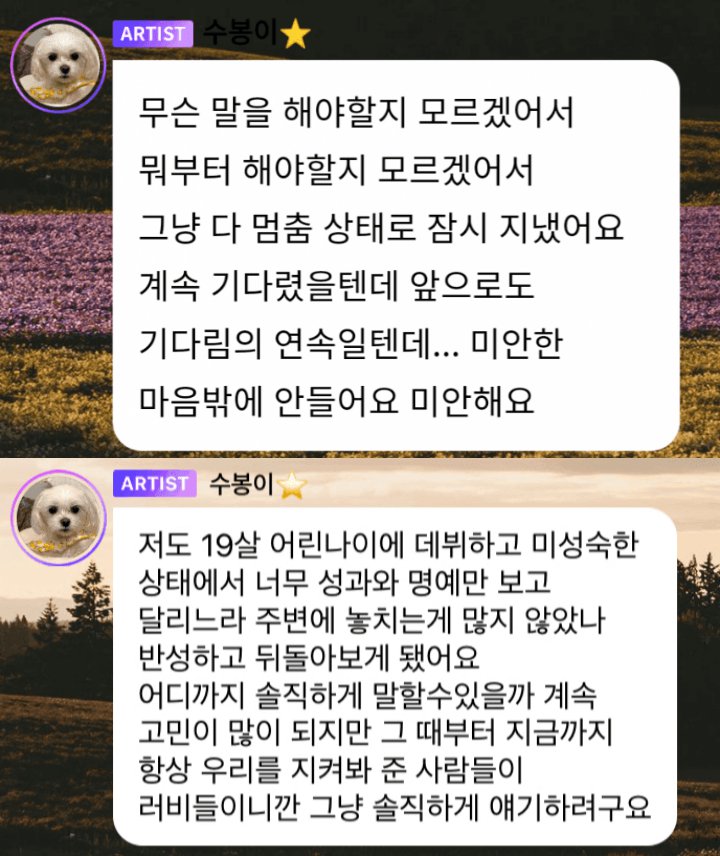 Joy Red Velvet Mendadak Minta Maaf Kepada Fans, Kenapa?