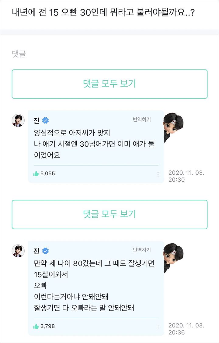 Ogah Dipanggil Oppa, Jin BTS Ceramahi Bocah 15 Tahun