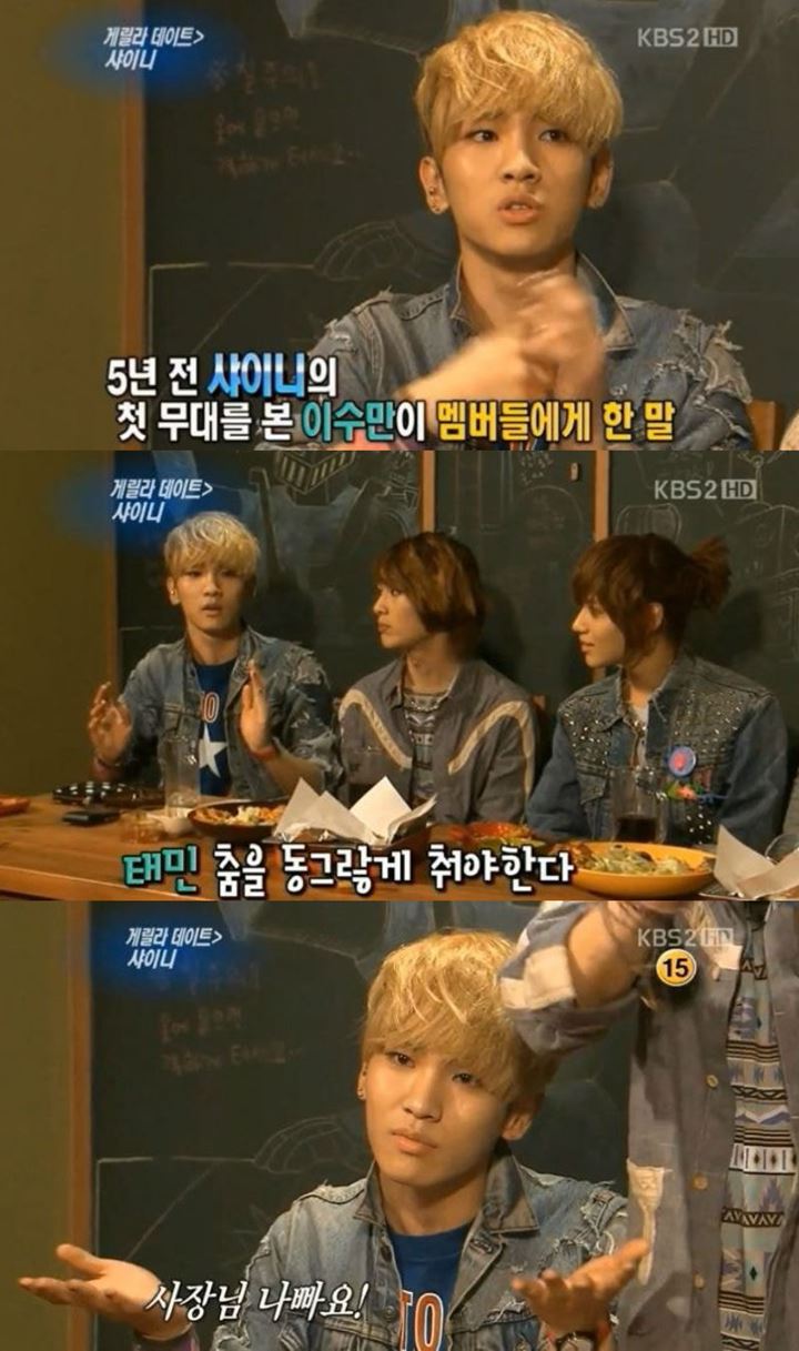 Key Ungkap Komentar Kocak dari Lee Soo Man Usai Nonton Debut SHINee