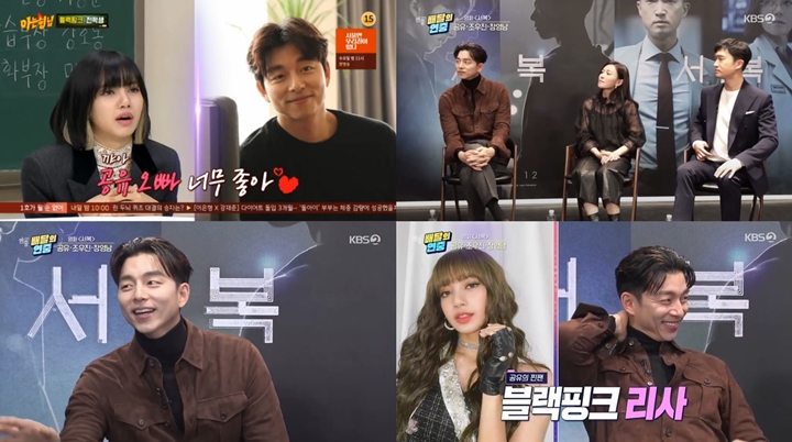 Gong Yoo Malu-Malu Balas Cinta Lisa BLACKPINK, Akui Kirim Hadiah Spesial