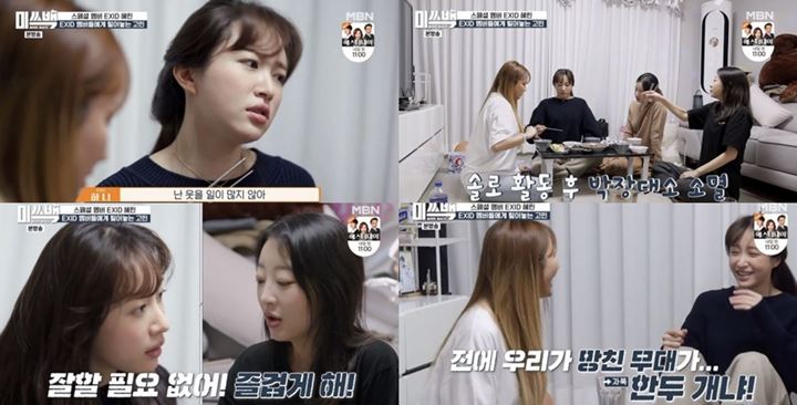 Hani dan Hyerin EXID Curhat Susahnya Bersolo Karir