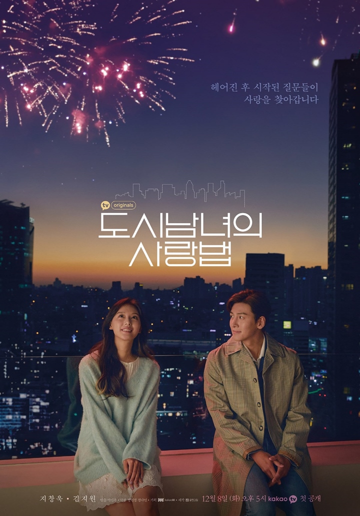Ji Chang Wook Tatap Kim Ji Won Dengan Penuh Cinta di Poster \'City Couple\'s Way of Love\'
