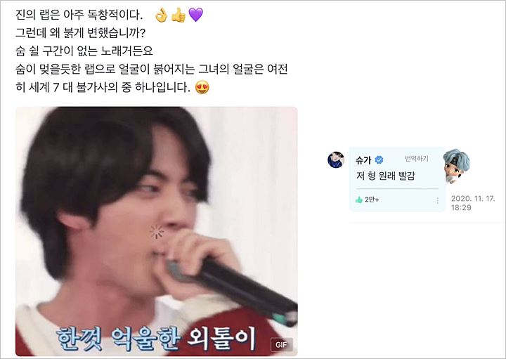 Jin BTS Mati-Matian Ngerap Sampai Wajahnya Merah, Begini Komentar Suga