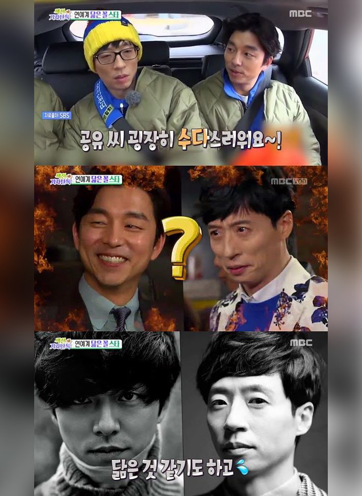 Gong Yoo Bikin Kaget Mendadak Ngaku Mirip Yoo Jae Seok