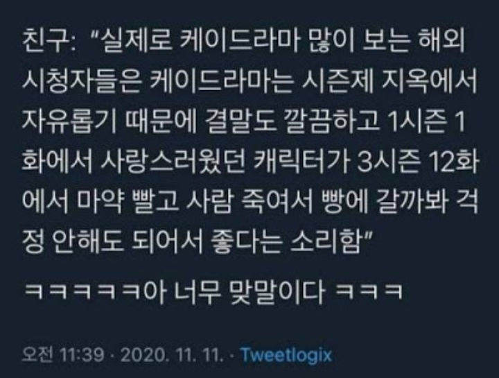 Alasan Penonton Luar Negeri Suka Nonton Drama Korea Selatan Jadi Perbincangan