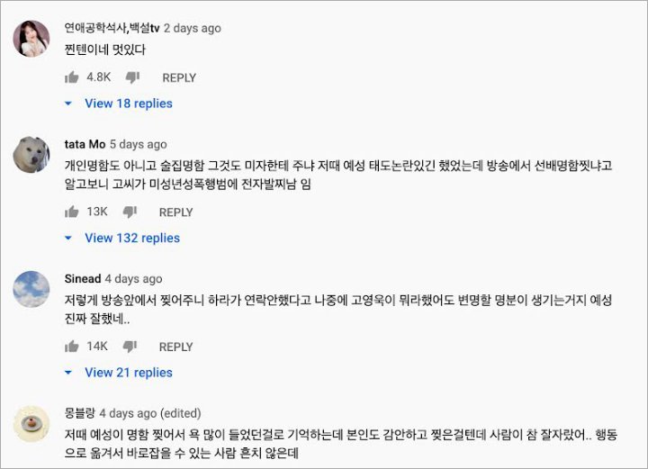 Yesung Super Junior Ternyata Pernah \'Selamatkan\' Goo Hara dari Pelaku Pelecehan Seksual