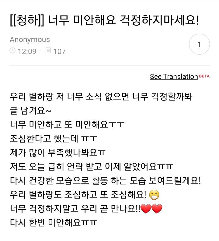 Kim Chung Ha Dikonfirmasi Positif COVID-19