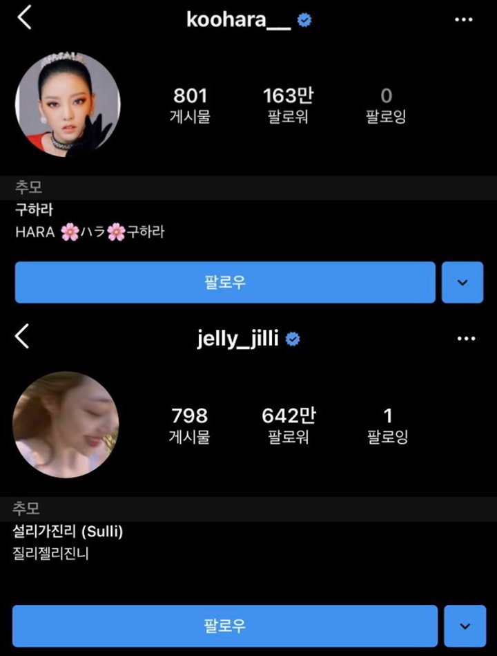 Ada Perubahan di Akun Instagram Mendiang Sulli, Jonghyun SHINee dan Goo Hara 1