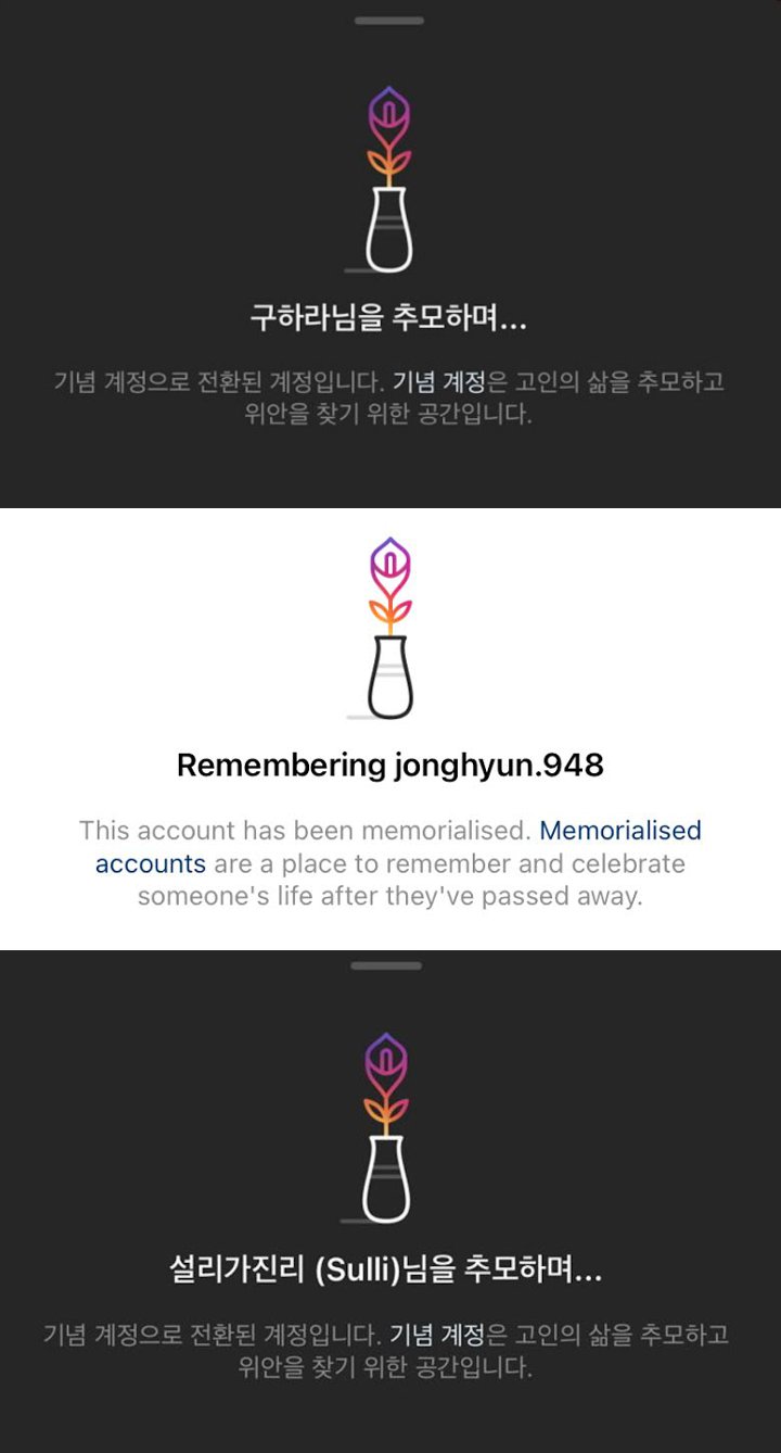 Ada Perubahan di Akun Instagram Mendiang Sulli, Jonghyun SHINee dan Goo Hara 2