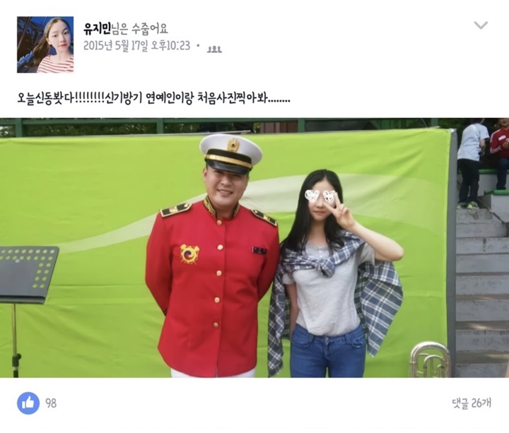 Seleb Pertama yang Diajak Karina aespa Foto Bareng Ternyata Artis SM, Siapa?