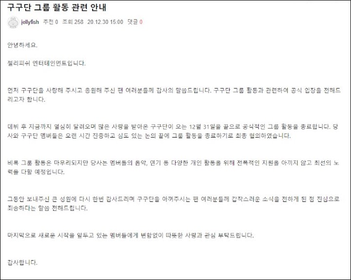 Jellyfish Entertainment Kejutkan Fans Umumkan Gu9udan Bubar Pasca 4 Tahun Debut