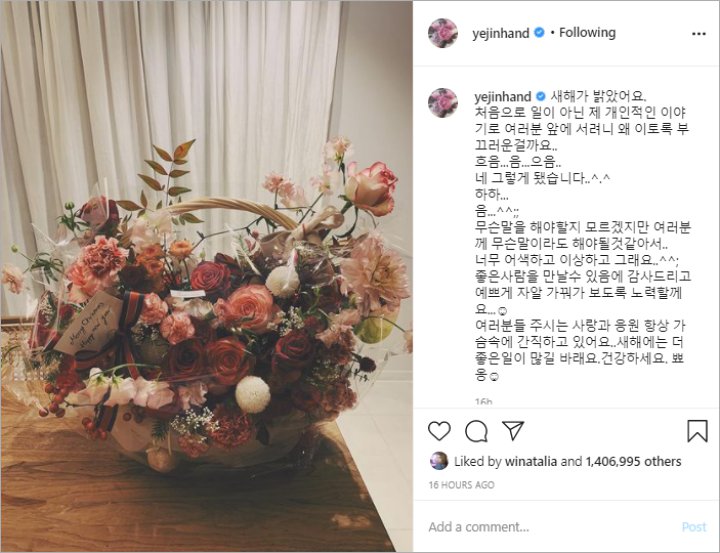 Son Ye Jin Postingan
