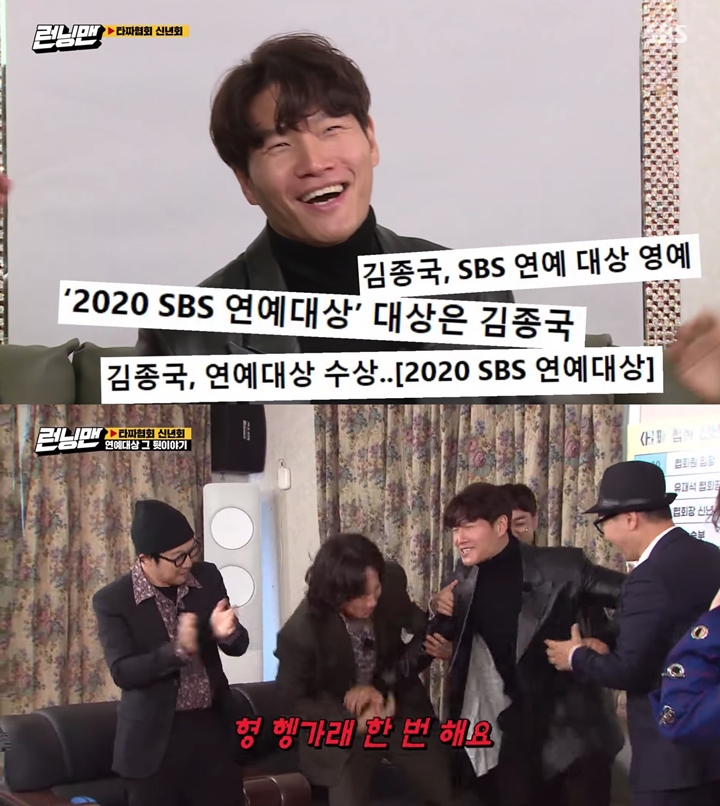 SBS Entertainment Awards 2020: Kim Jong Kook Raih Daesang, \'Running Man\' Gagal Buat Selebrasi