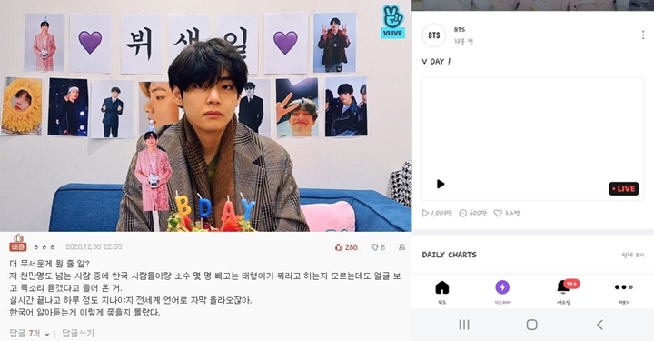 Jumlah Penonton Siaran Live V BTS Mencengangkan, Fakta Ini Jadi Sorotan