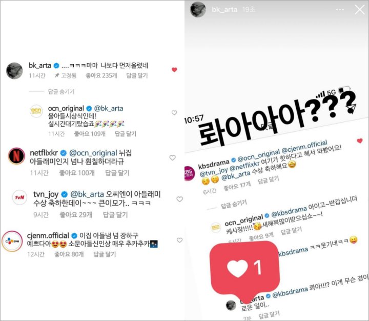 SBS Drama Awards 2020: Kemenangan Jo Byeong Gyu Bikin Sejumlah Stasiun TV Korea Heboh