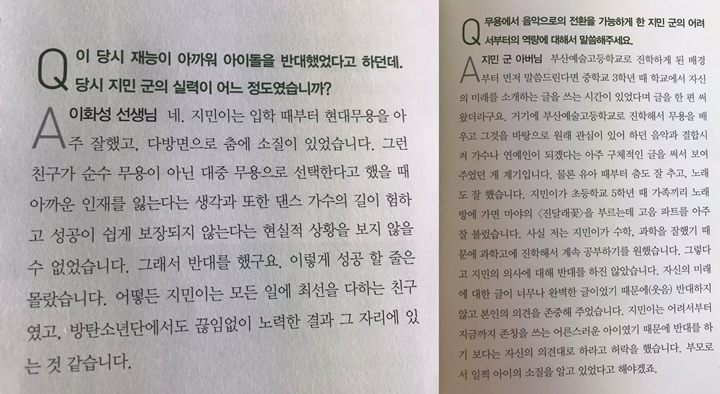 Ayah Jimin BTS Buka-Bukan Sempat Menentang Putranya Jadi Idol Karena Alasan Ini