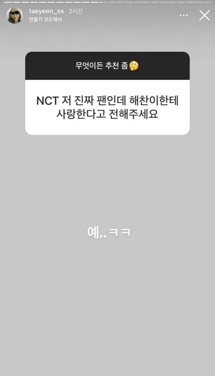 Tae Yeon Disuruh Sampaikan Cinta ke Haechan NCT, Balasannya Keren