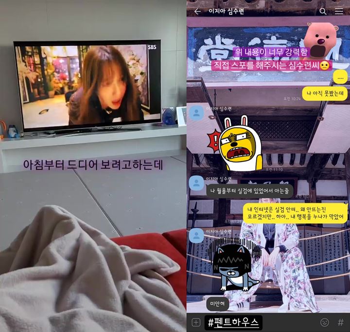 Begini Reaksi Heechul Super Junior Saat Dapat Spoiler \'The Penthouse\' dari Lee Ji Ah