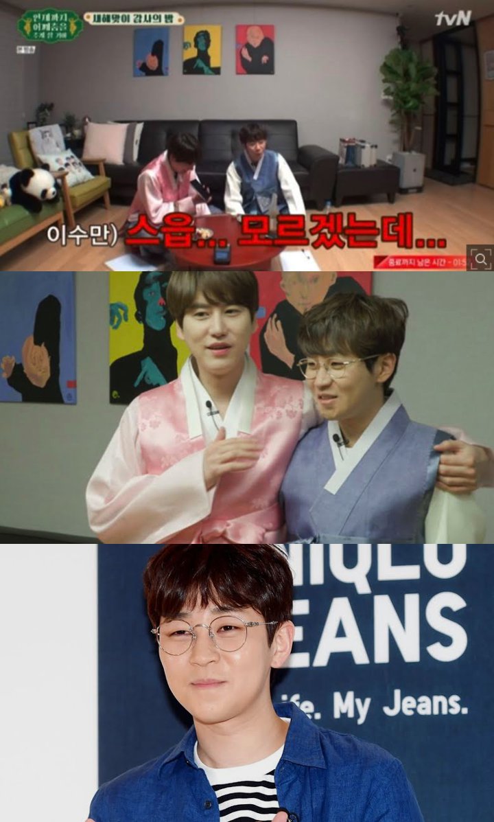 Kyuhyun Super Junior Ajukan Pertanyaan Absurd Ini ke Lee Soo Man di Tahun Baru