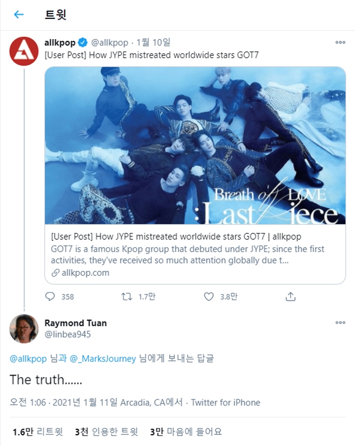 Ayah Mark Benarkan GOT7 Dianaktirikan JYP