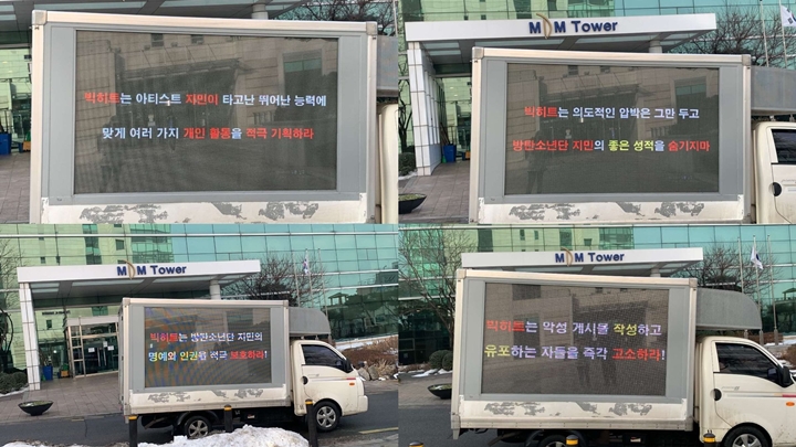 Penggemar Jimin BTS Kirim Truk Protes ke Big Hit, Isinya Malu-Maluin ARMY