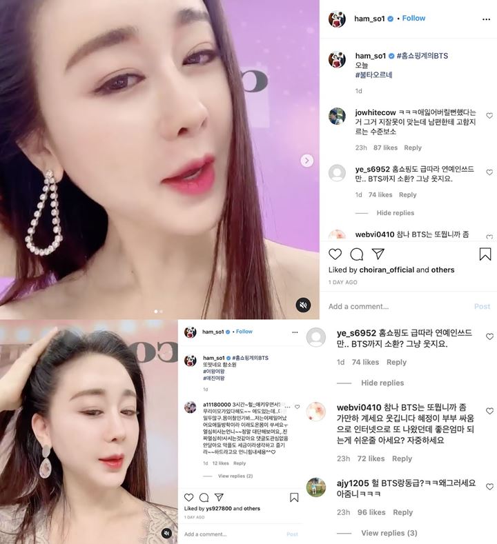Ham So Won Dihujat Ngaku-Ngaku Selevel BTS