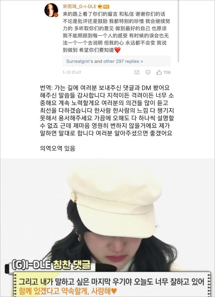 Yuqi (G)I-DLE Minta Maaf di Weibo Usai Dikritik Netizen Tiongkok, Jadi Bahasan di Korea