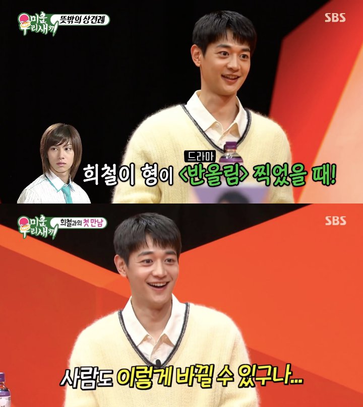Minho SHINee Blak-Blakan Ketakutan Saat Awal Kenal Kim Heechul SuJu, Kenapa?