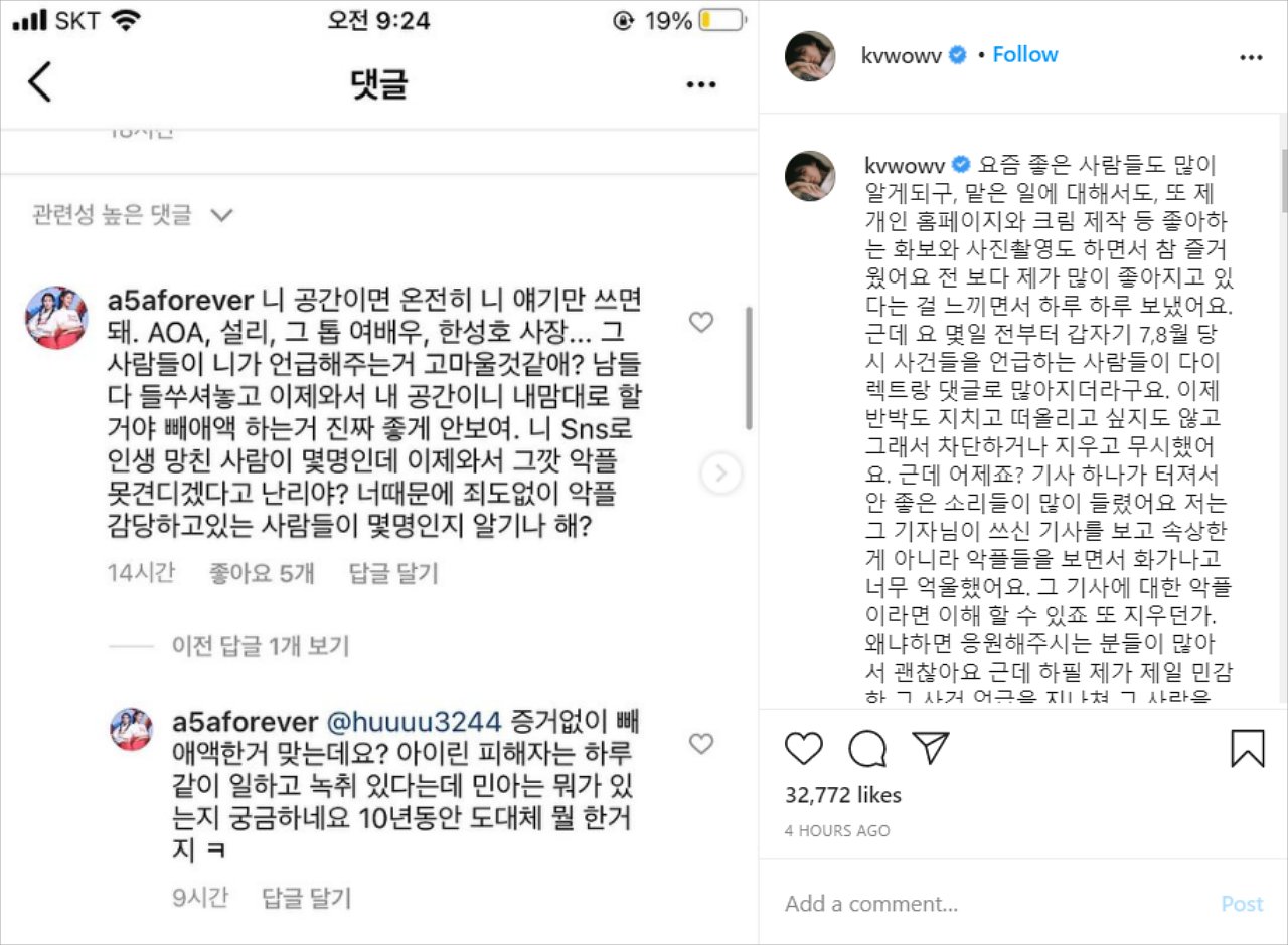 Kwon Mina Tak Terima Dikritik Hancurkan Hidup Mina