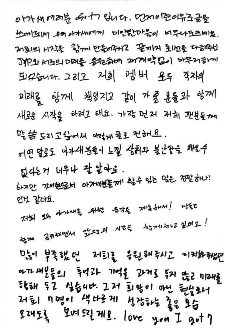 GOT7 Tulis Surat Menyentuh Buka-Bukaan Soal Keputusan Pergi dari JYP