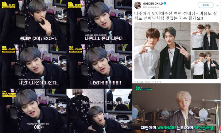 Jaehyun Golden Child Fanboy Baekhyun EXO yang Paling Beruntung?