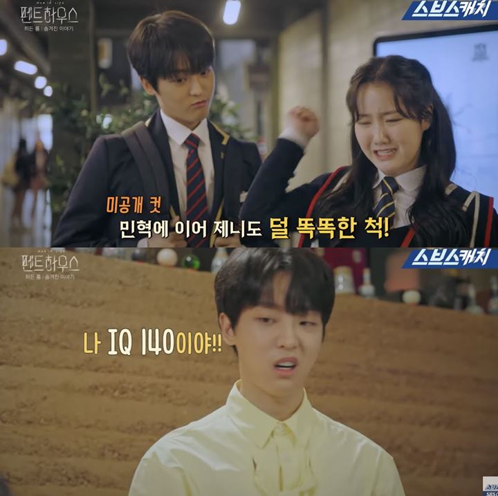 Aslinya Cerdas, Lee Tae Bin Blak-Blakan Kesulitan Jadi Murid Bodoh di \'Penthouse\'