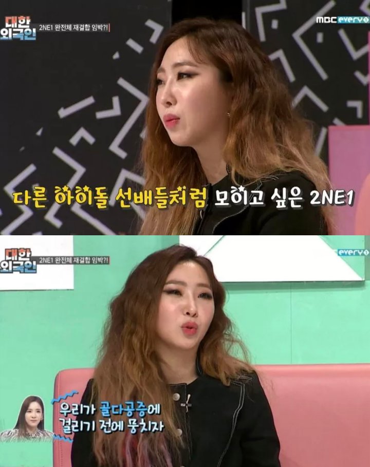 Minzy Sebut 2NE1 Harus Segera Reuni Gara-Gara Ucapan Sandara Park Ini