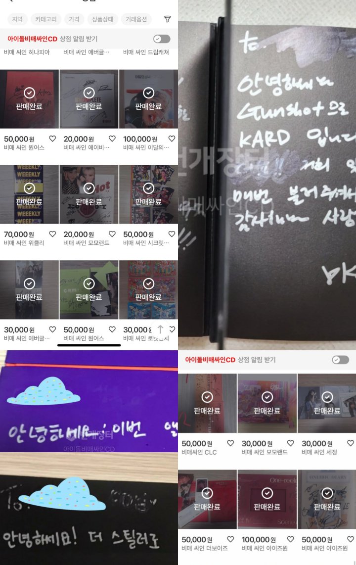 Netizen Ngamuk Usai Temukan Album-Album Bertanda Tangan Dijual di Website Barang Bekas