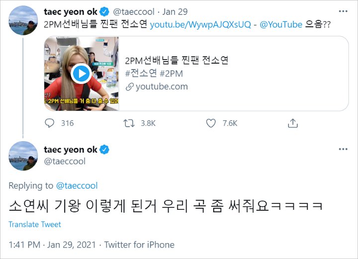 Ketahuan Jadi Fans Berat 2PM, Taecyeon Minta Soyeon (G)I-DLE Tulis Lagu Untuk Grupnya
