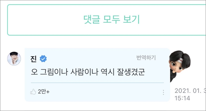 Jin BTS Blak-Blakan Komentari Kemiripannya dengan Suho dari Webtoon \'True Beauty\' 2