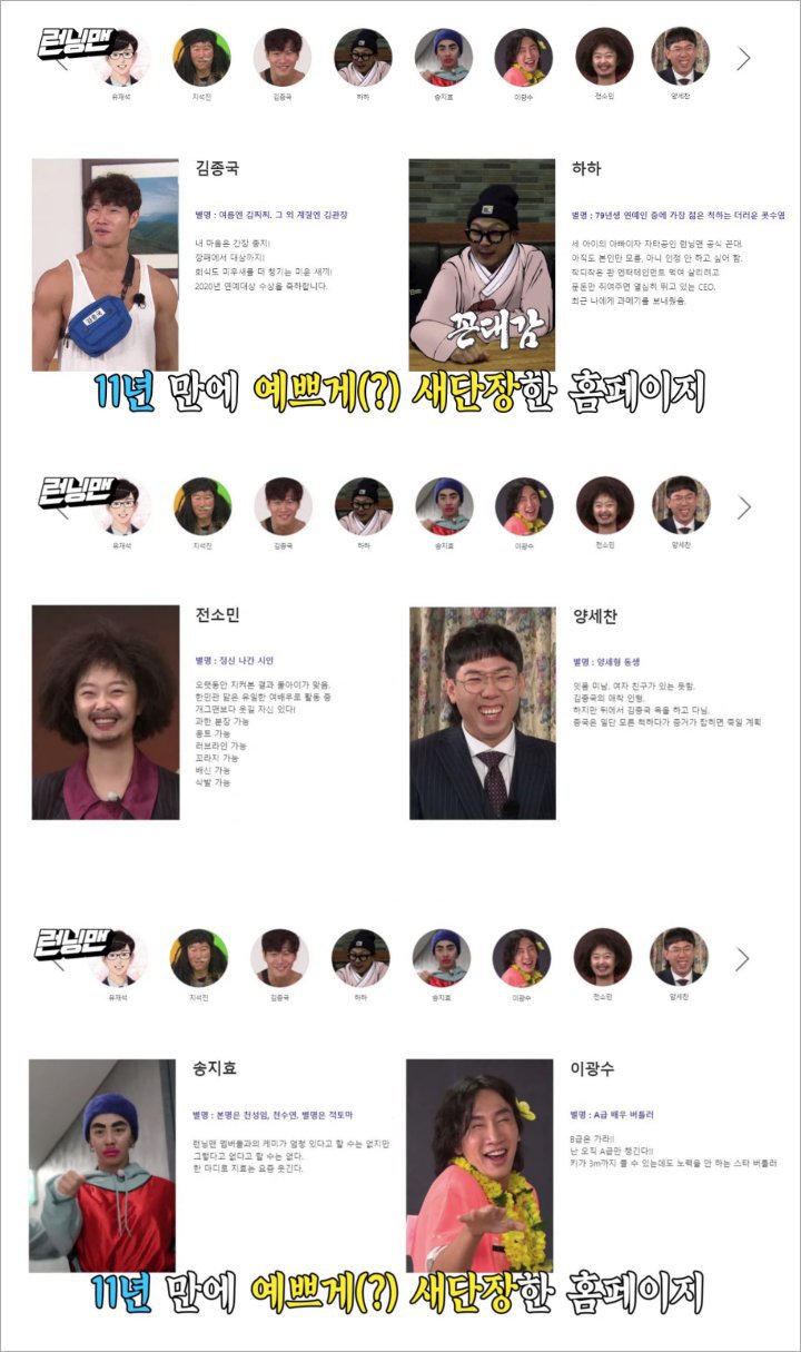 Bikin Member \'Running Man\' Iri, Yoo Jae Seok Bongkar Fakta Menarik di Balik Foto Profilnya
