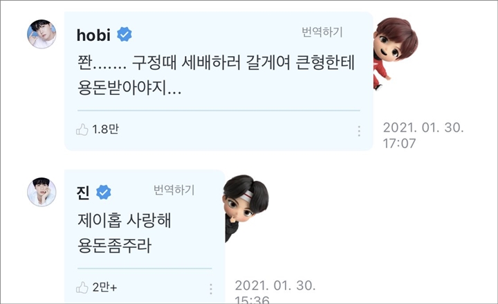 Lupa Kaya, Jin Masih Minta Duit ke Member BTS Lain 1
