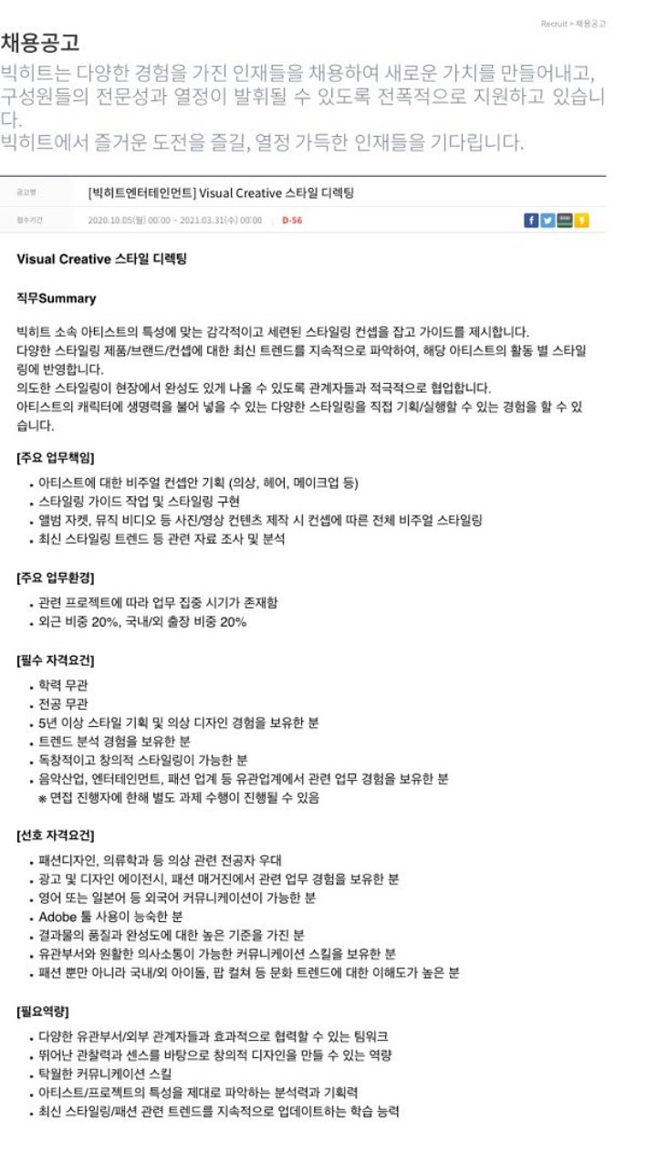Big Hit Buka Lowongan Stylist Baru