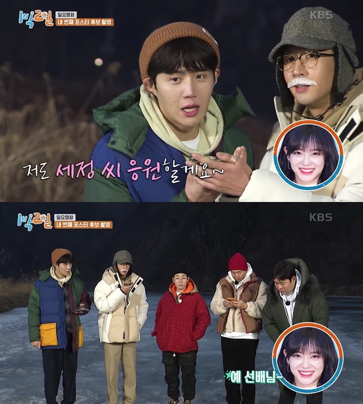 Favoritkan Kim Seon Ho di \'2 Days & 1 Night\', Kim Sejeong Ajukan Permintaan Ini