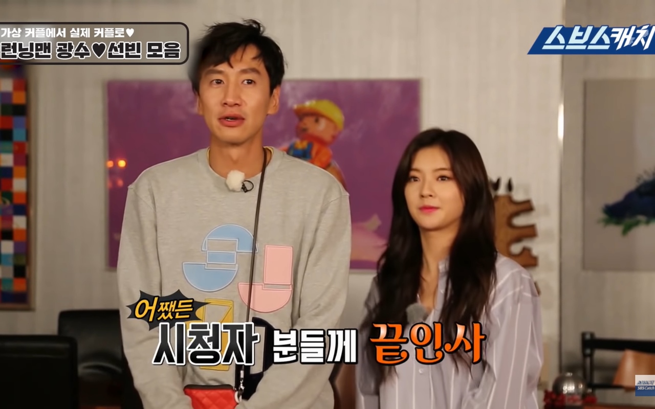 lee sun bin running man