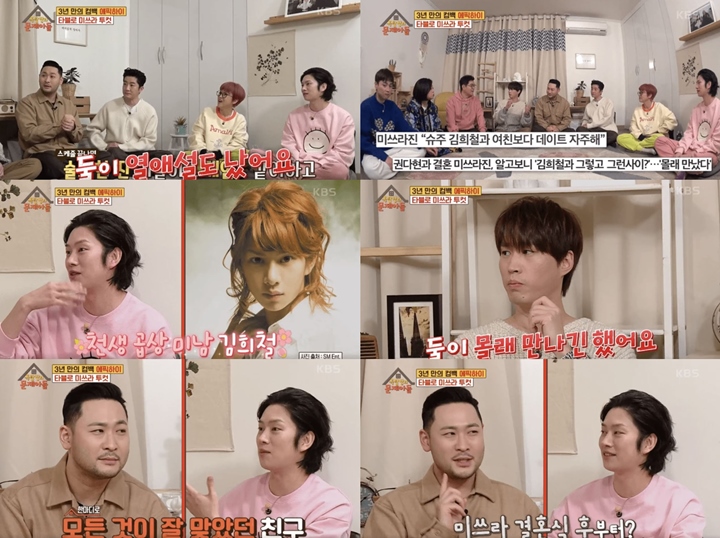 Kim Heechul Buka-Bukaan Soal Rumor Hubungan Sesama Jenis dengan Mithra Jin