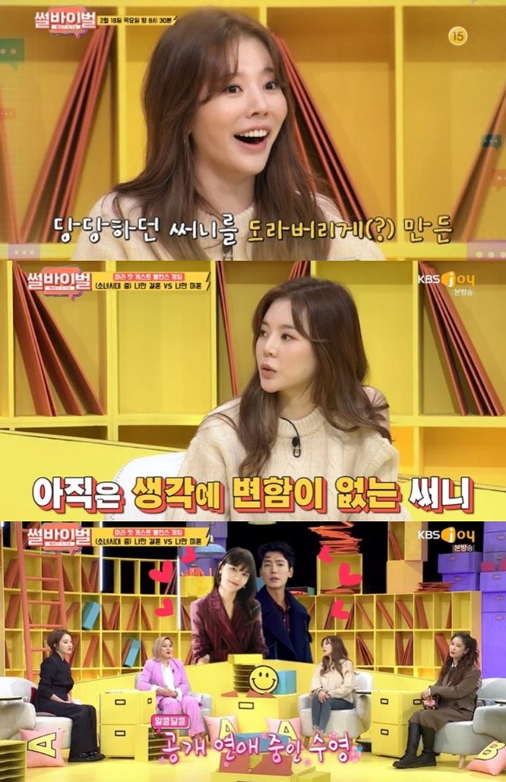 Sunny Yakin Sooyoung Bakal Jadi Member Girls\' Generation Pertama yang Menikah, Ini Alasannya
