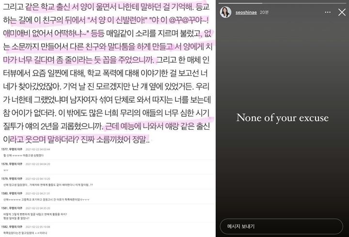 Aktris Seo Shin Ae Diduga Korban Bullying Soojin (G)I-DLE, Ini Pemicunya