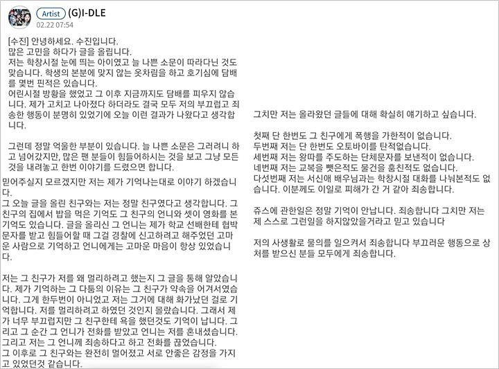 Soojin (G)I-DLE Angkat Bicara Masalah Bullying, Akui Beberapa Kenakalan di Sekolah