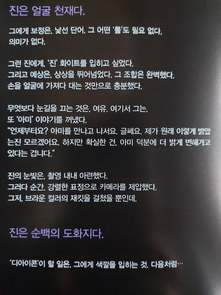 Dispatch Ungkap Fakta Menakjubkan Soal Wajah Jin BTS 2