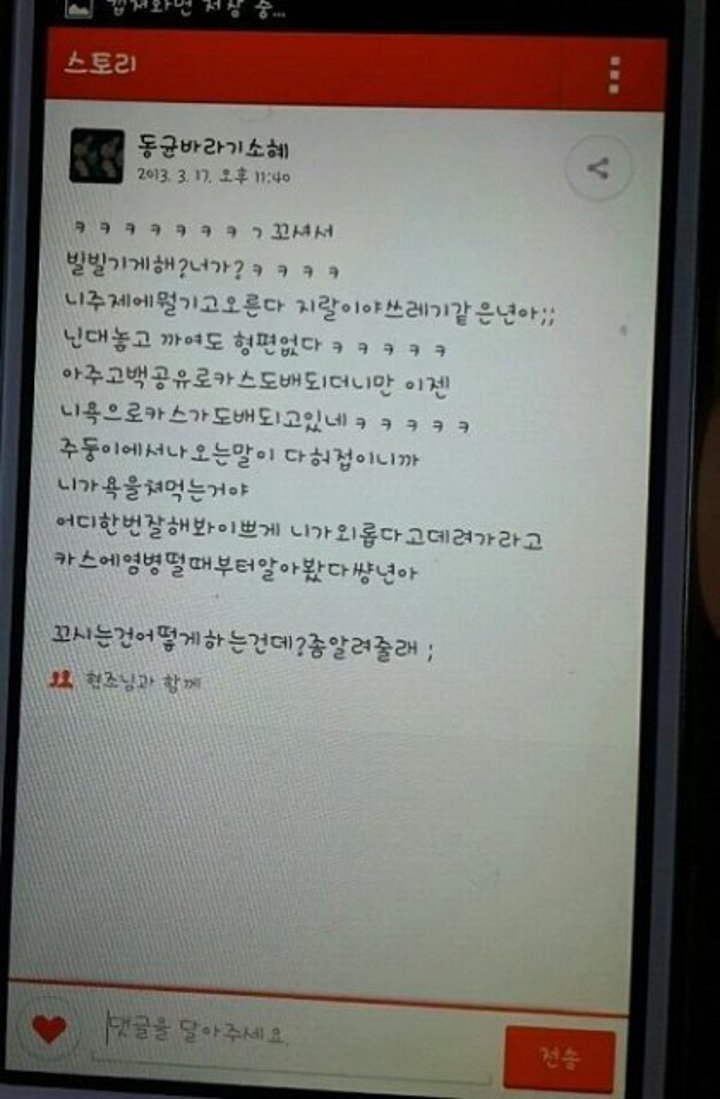 Kim So Hye Eks IOI Lagi-Lagi Dituding Lakukan Bullying, Agensi Angkat Bicara