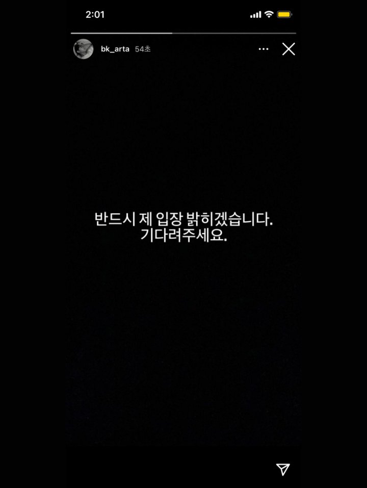 Jo Byeong Gyu Dikritik Gara-Gara Buat \'Teaser\' Klarifikasi Soal Isu Bullying