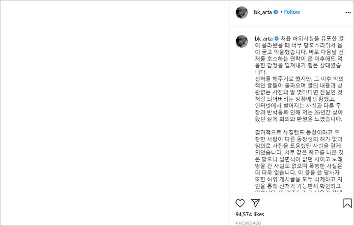 Merasa Dizalimi, Jo Byeong Gyu Akhirnya Angkat Bicara Masalah Bullying di Sekolah