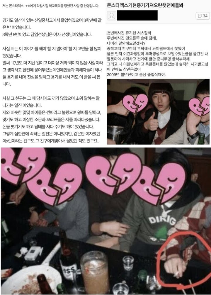 Kihyun MONSTA X Turut Terlibat Isu Bullying Hingga Pukul Teman Wanita, Agensi Tegas Bantah